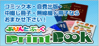 PrintBook
