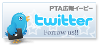 PTA󥤡ԡtwitter